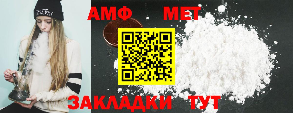Амфетамин 98% Ханты-Мансийск
