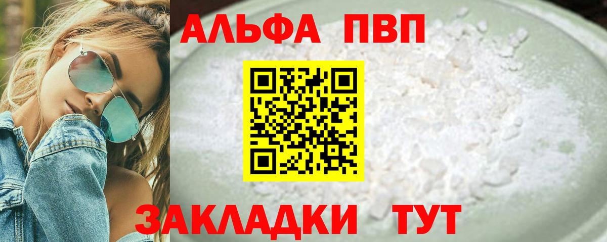 А ПВП мука Ханты-Мансийск