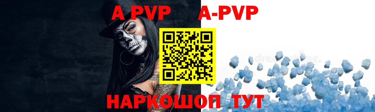 A-PVP СК КРИС  APVP  Вход с VPN  А ПВП мука  Ханты-Мансийск  купить наркоту  APVP кристаллы 