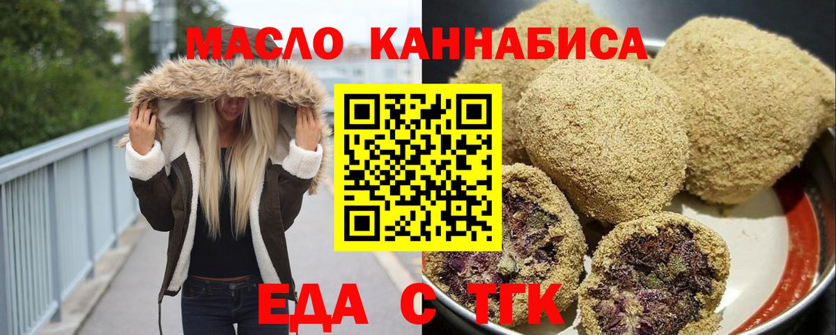Ханты-Мансийск  Canna-Cookies конопля  Вход с VPN 
