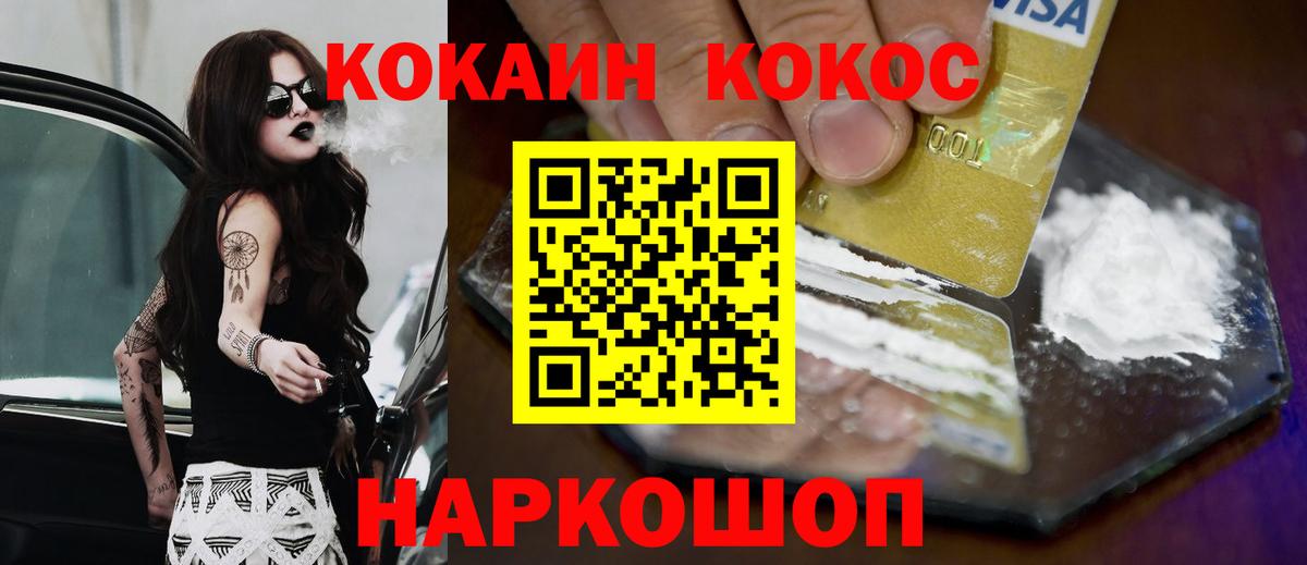 КОКАИН Эквадор  Cocaine  Ханты-Мансийск  Cocaine VHQ  Вход с VPN 