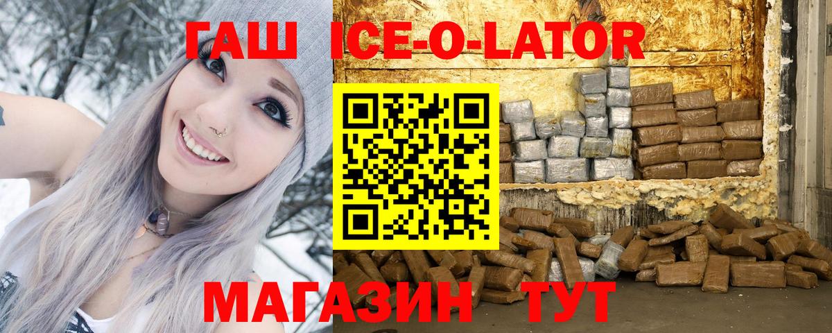 Ханты-Мансийск  ГАШ гарик  ГАШ  Вход с VPN  Гашиш Cannabis 