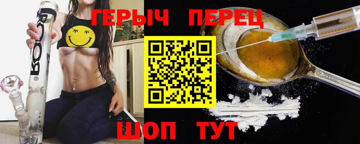 ГЕРОИН  Героин белый  Вход с VPN  Ханты-Мансийск 
