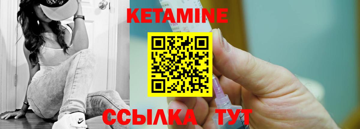 КЕТАМИН ketamine  Вход с VPN  Кетамин VHQ  Ханты-Мансийск 