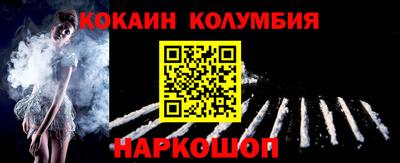 кокаин Краснокаменск