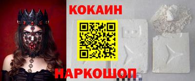 кокаин Краснокаменск