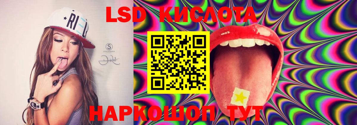 ЛСД экстази кислота  LSD-25 экстази ecstasy  Вход с VPN  Ханты-Мансийск 