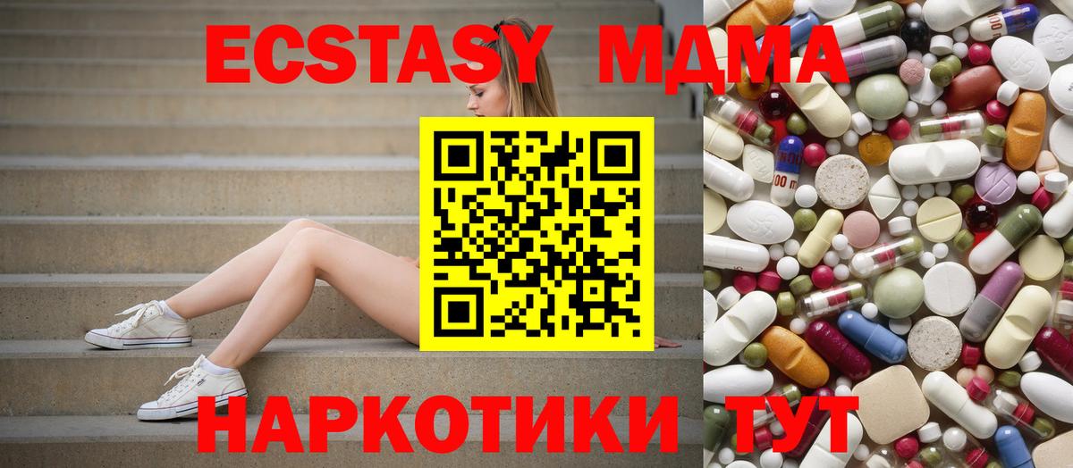 MDMA молли Ханты-Мансийск