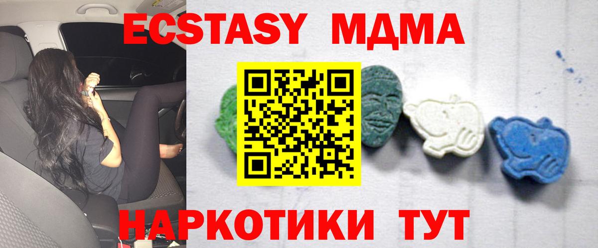 МДМА молли  МДМА  Вход с VPN  Ханты-Мансийск  МДМА молли 