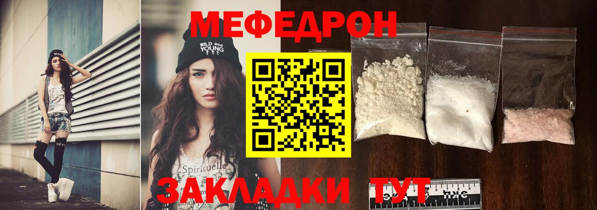 Мефедрон кристаллы Ханты-Мансийск