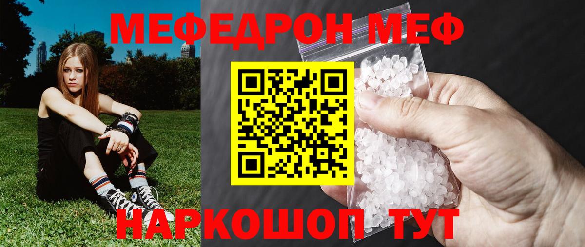 купить закладку  Меф кристаллы  МЯУ-МЯУ  Вход с VPN  МЕФ VHQ  Ханты-Мансийск 