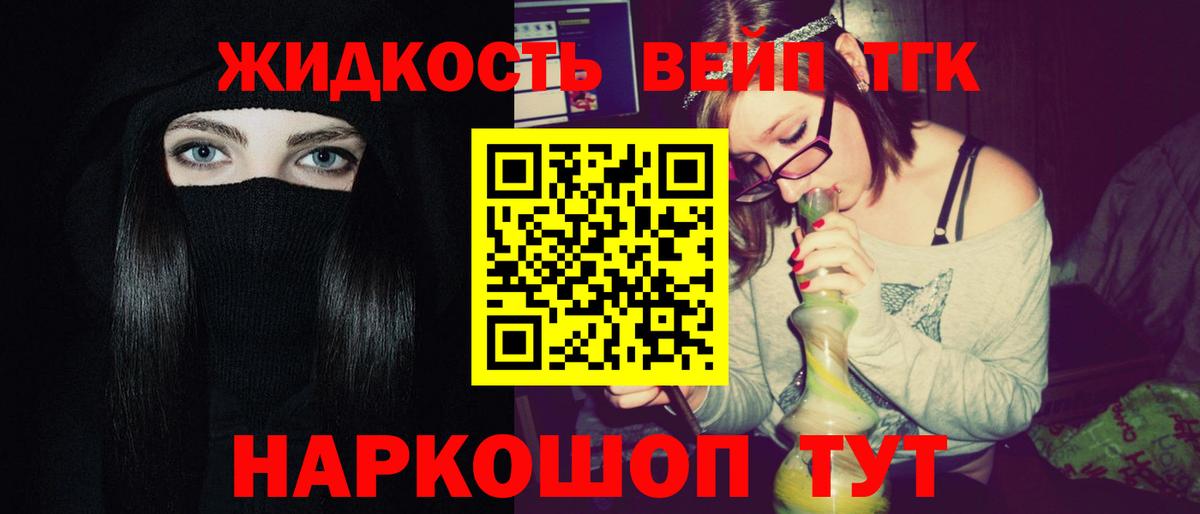 Ханты-Мансийск  Дистиллят ТГК жижа  ТГК вейп  Вход с VPN 