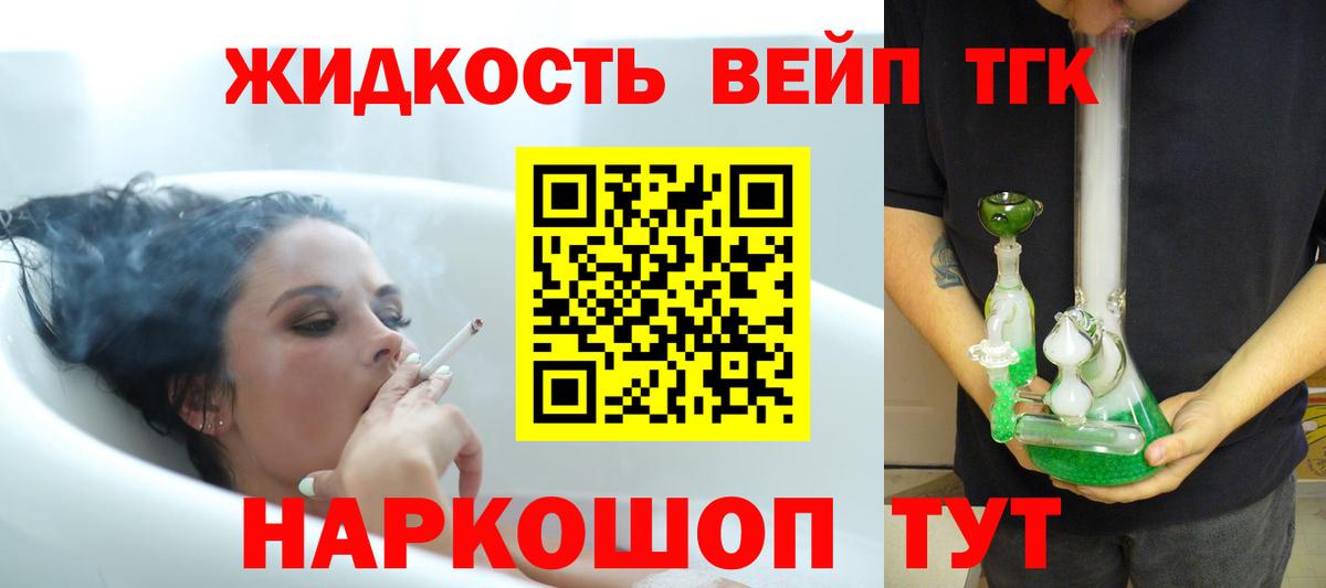 Дистиллят ТГК концентрат Ханты-Мансийск